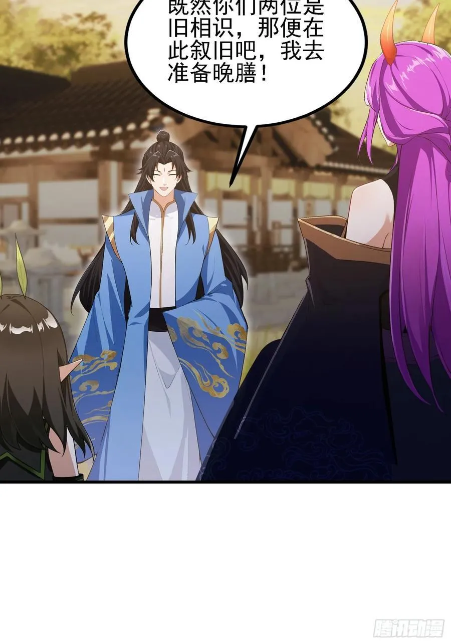 第284话 我是魔族最聪明哒！ 第21页