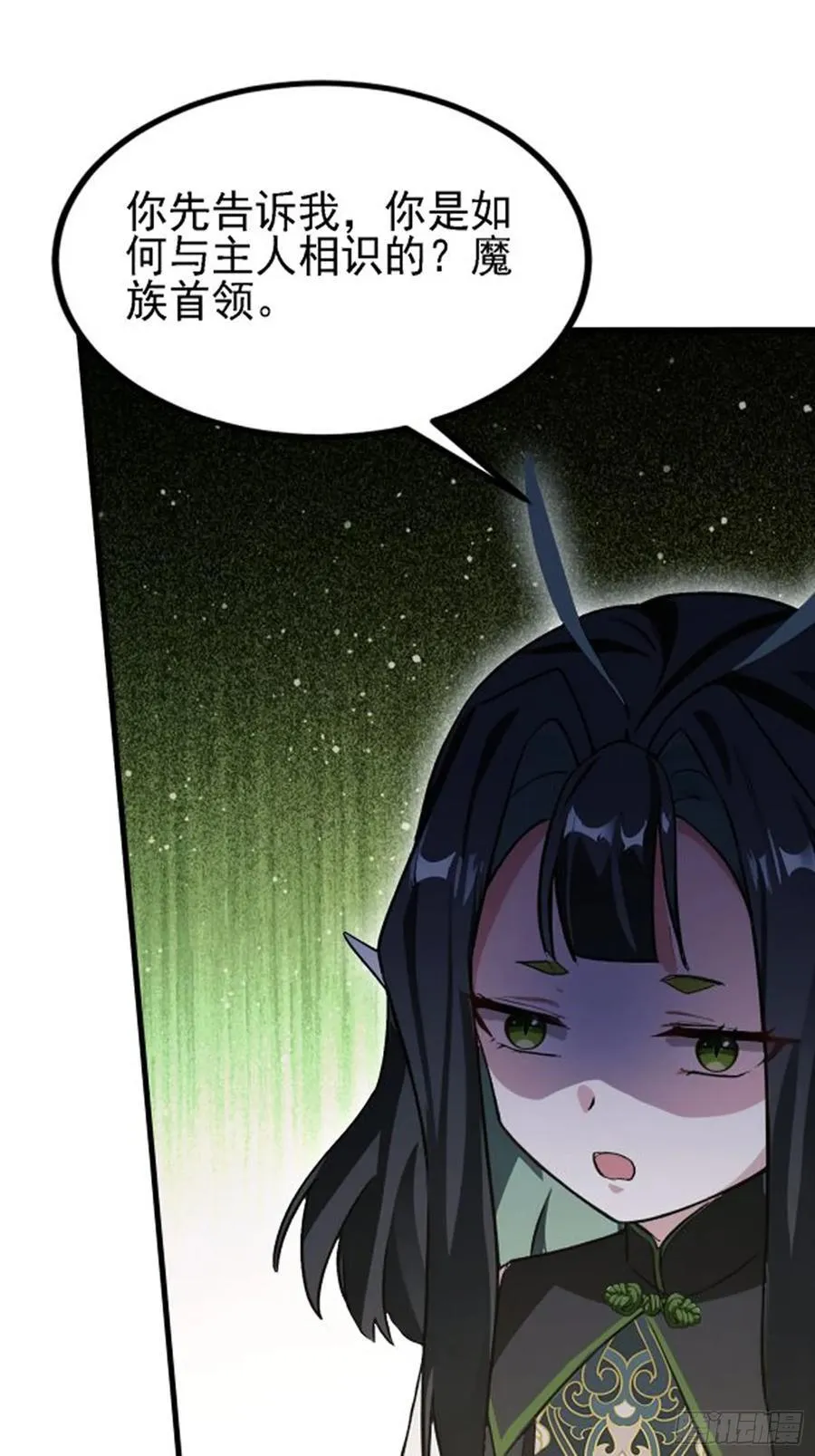 第284话 我是魔族最聪明哒！ 第27页