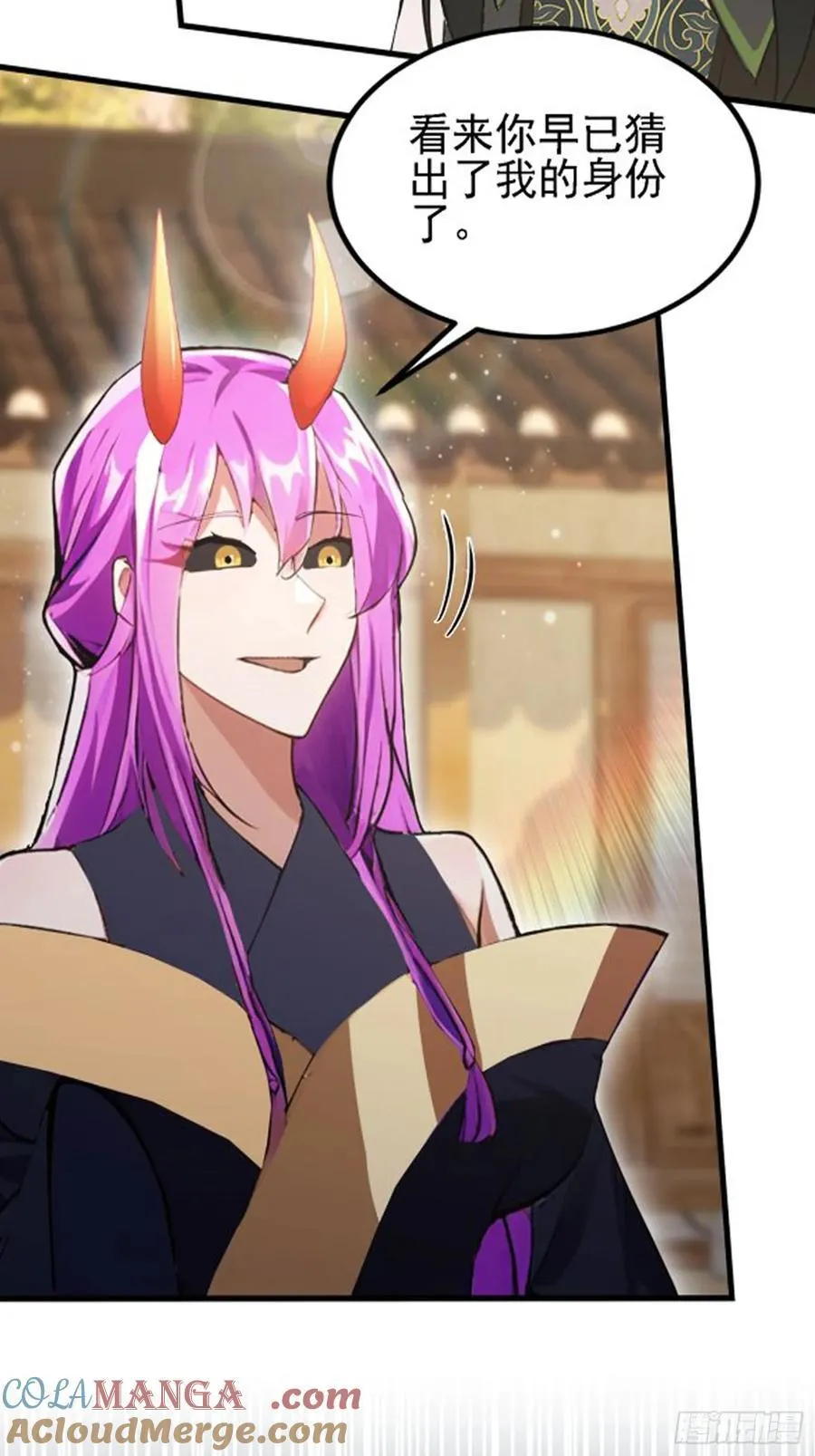 第284话 我是魔族最聪明哒！ 第28页