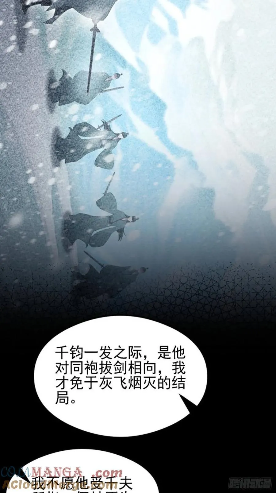 第284话 我是魔族最聪明哒！ 第31页