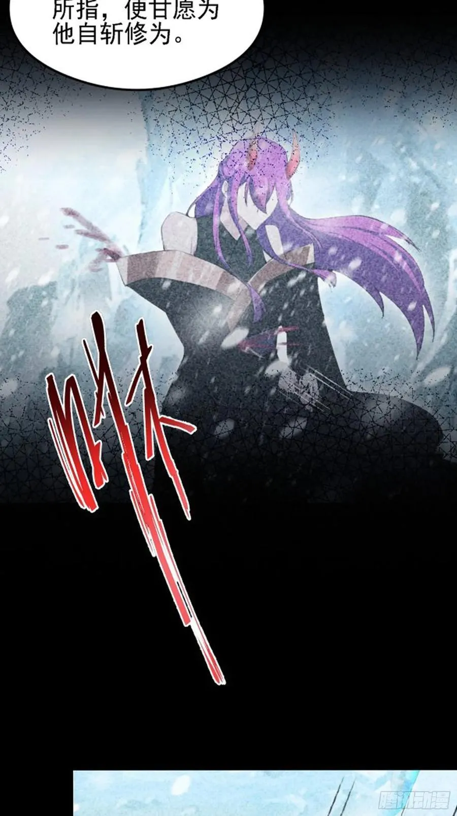 第284话 我是魔族最聪明哒！ 第32页