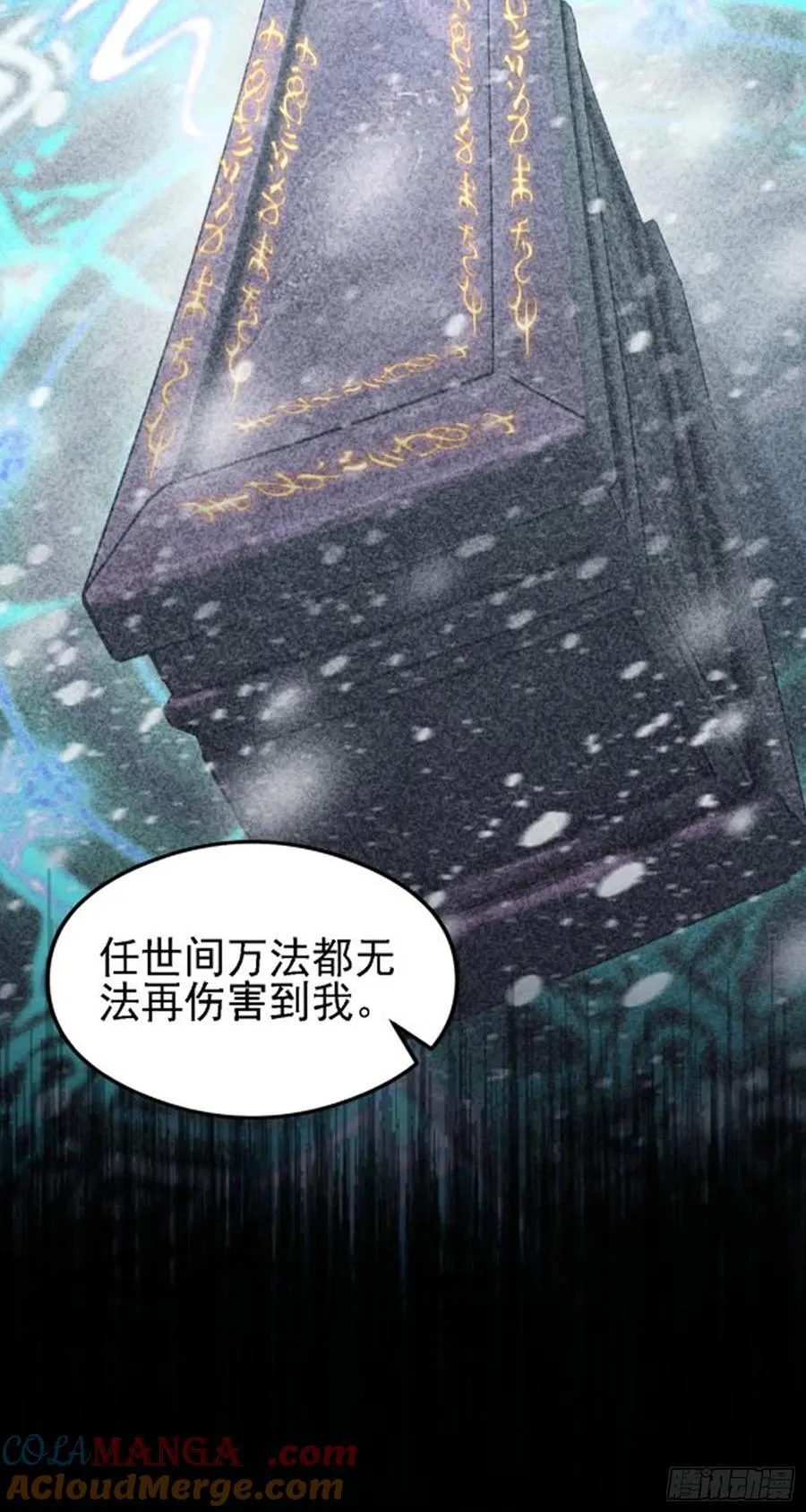 第284话 我是魔族最聪明哒！ 第34页