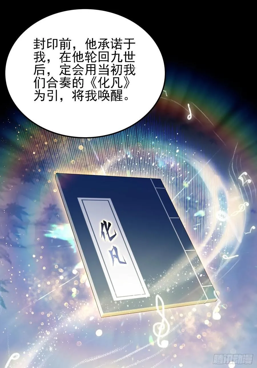 第284话 我是魔族最聪明哒！ 第35页