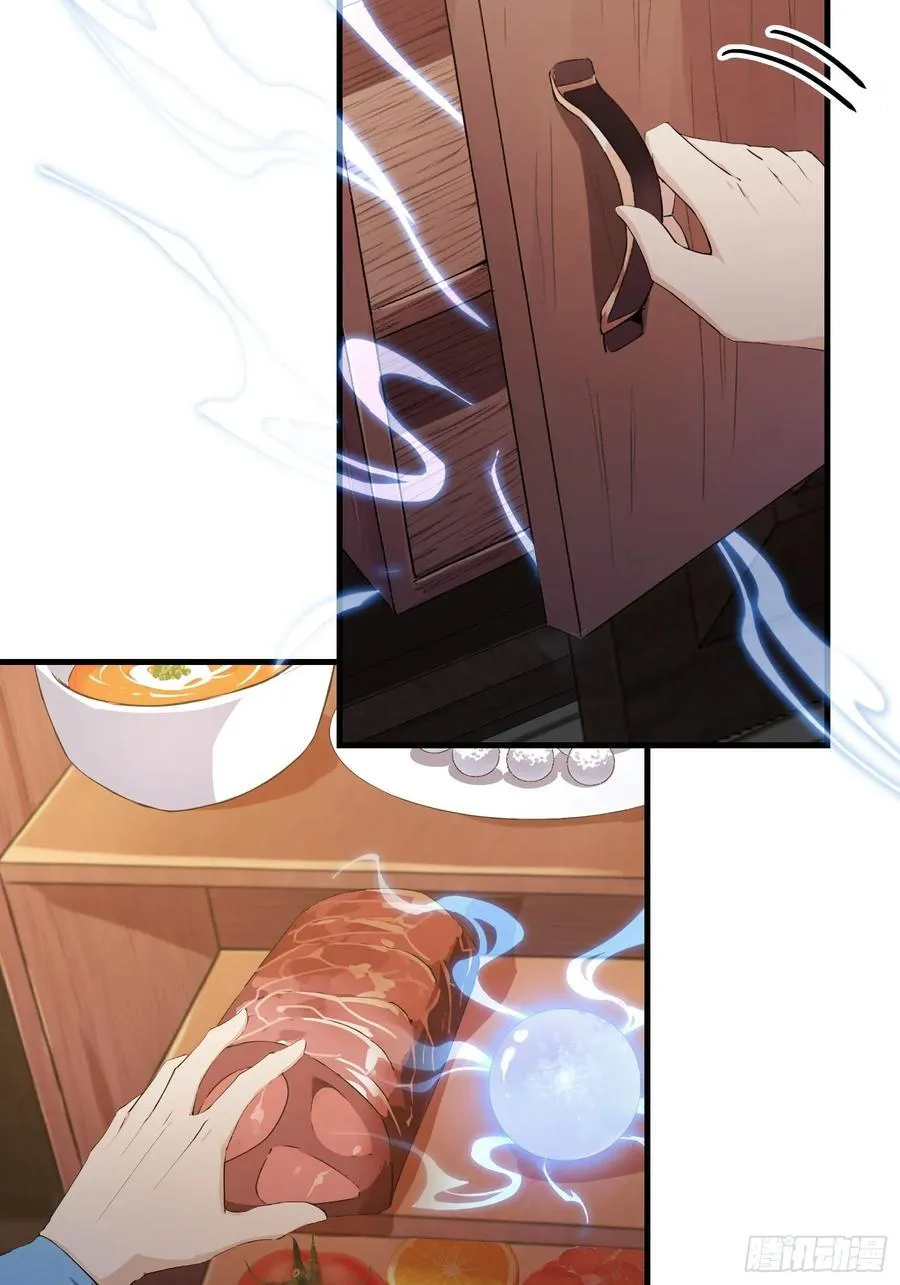 第284话 我是魔族最聪明哒！ 第41页