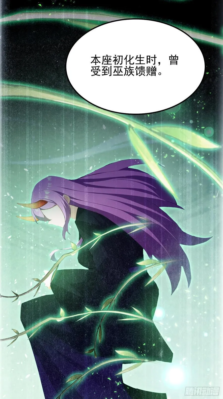 第284话 我是魔族最聪明哒！ 第50页