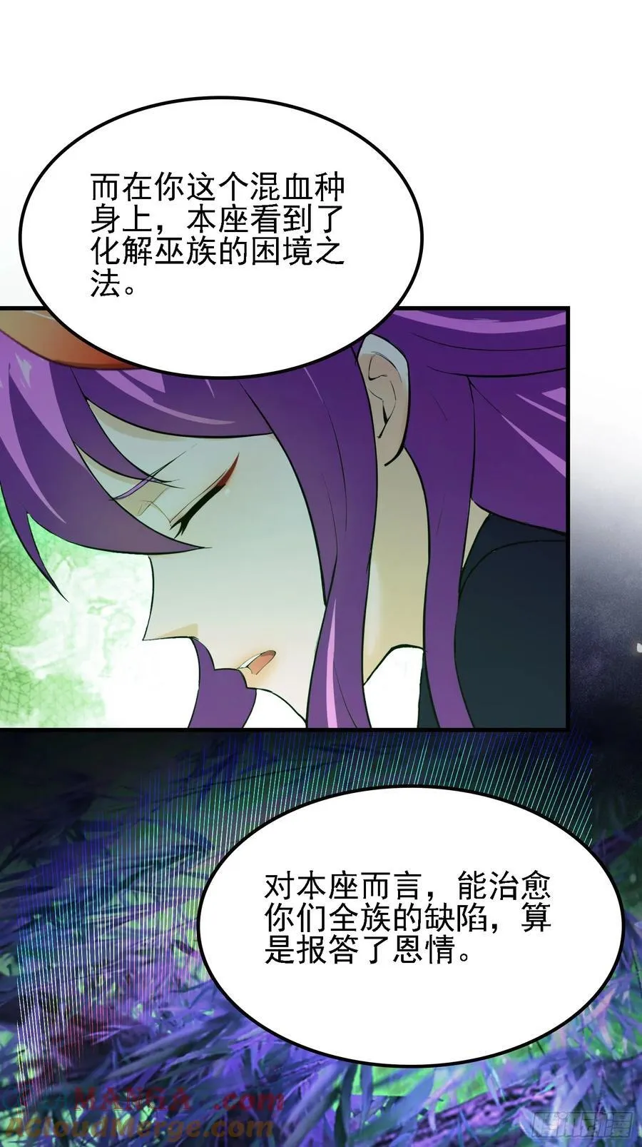 第284话 我是魔族最聪明哒！ 第52页