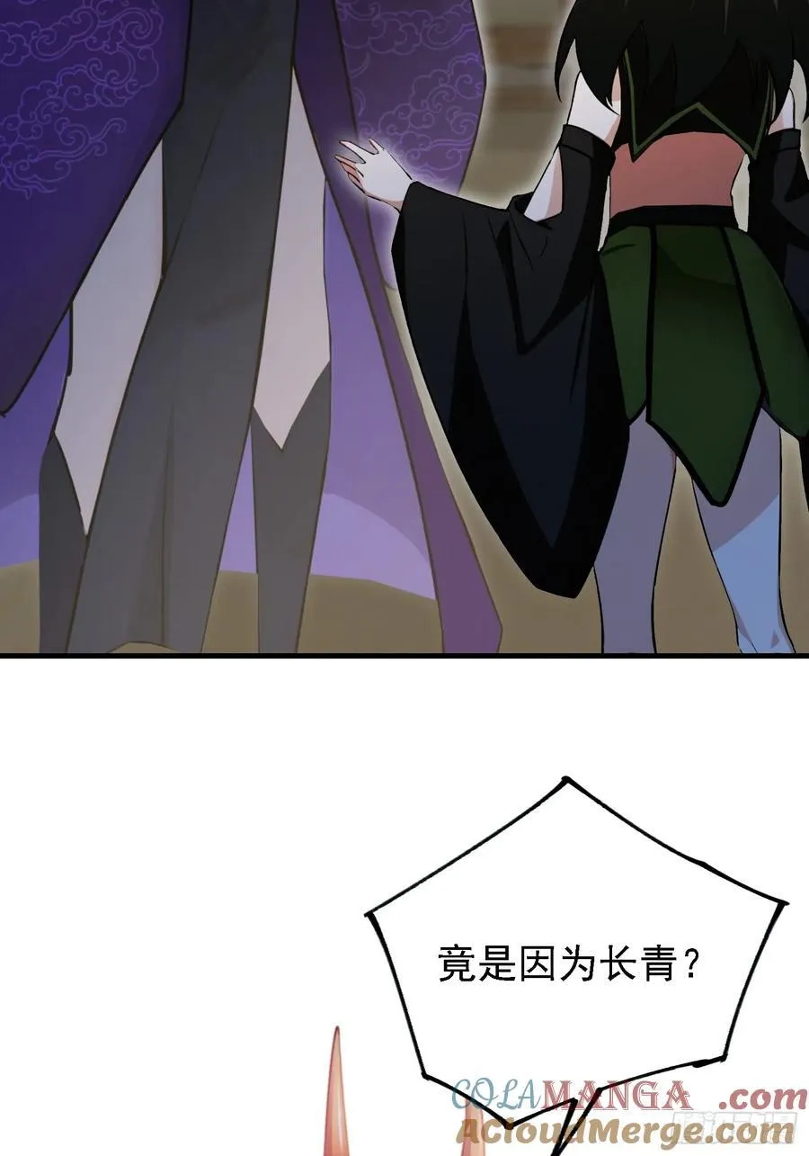 第284话 我是魔族最聪明哒！ 第61页