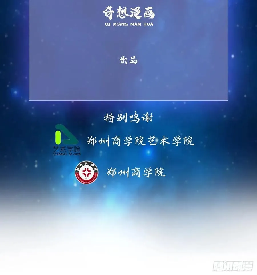 第285话 我又当上祖神了？ 第3页