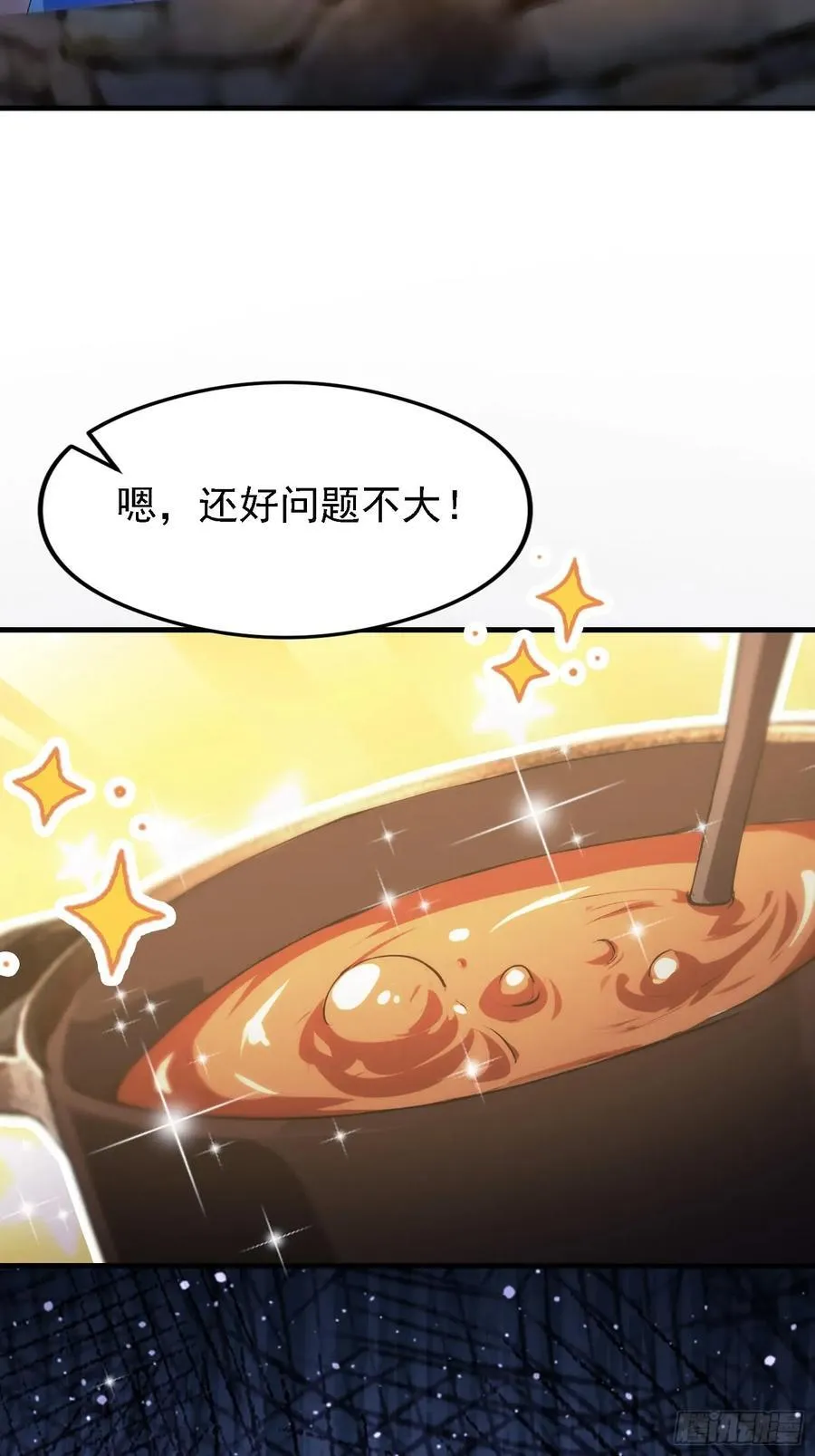 第285话 我又当上祖神了？ 第5页