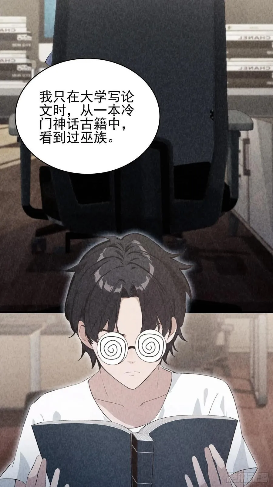 第285话 我又当上祖神了？ 第8页