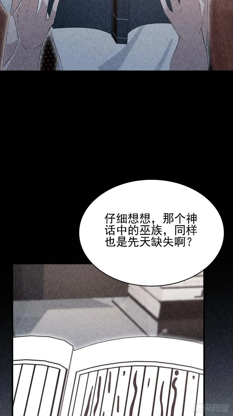 第285话 我又当上祖神了？ 第9页