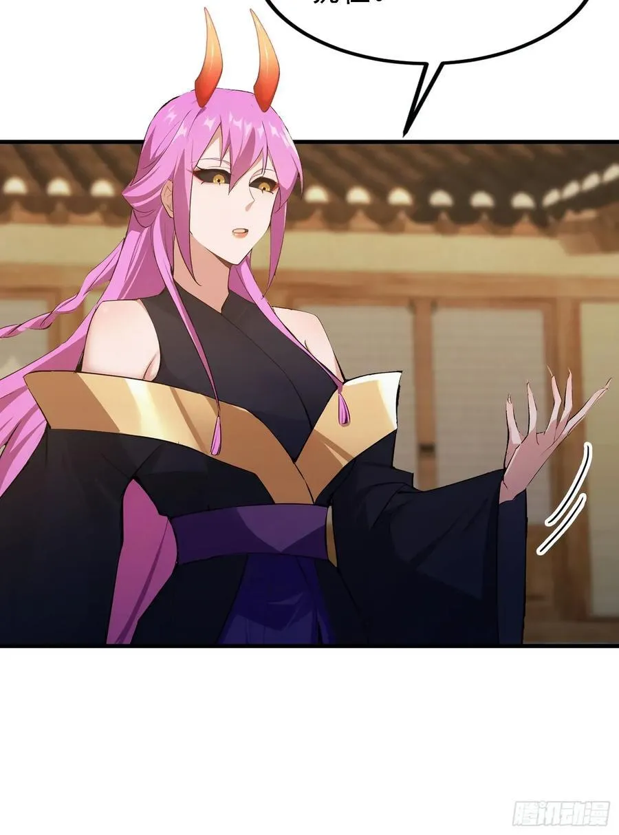 第285话 我又当上祖神了？ 第18页