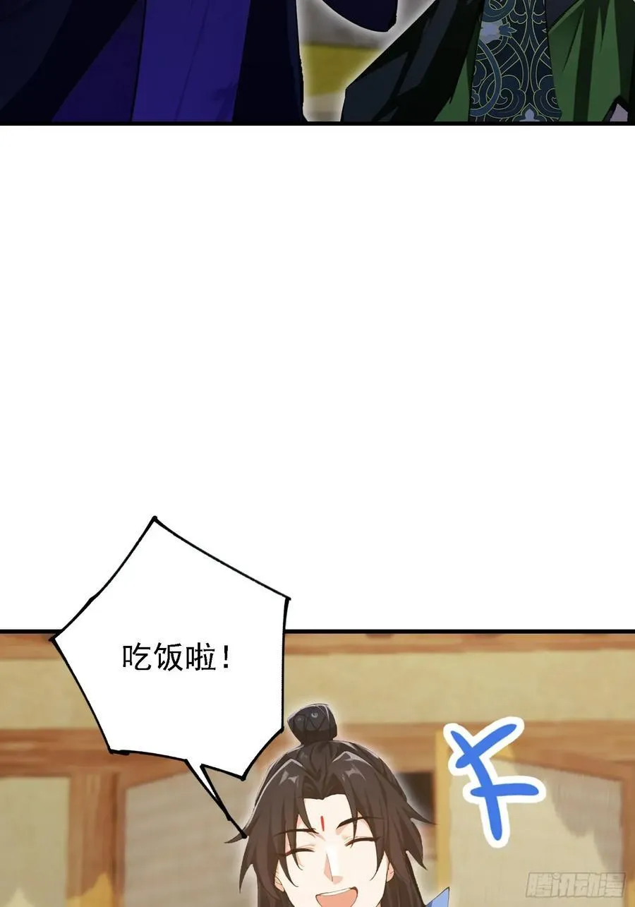 第285话 我又当上祖神了？ 第20页