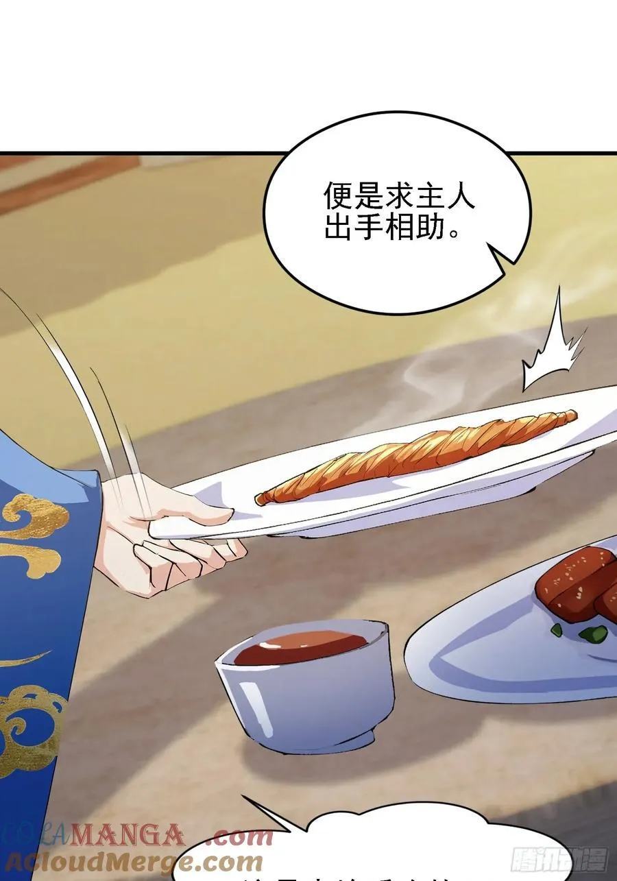 第285话 我又当上祖神了？ 第22页