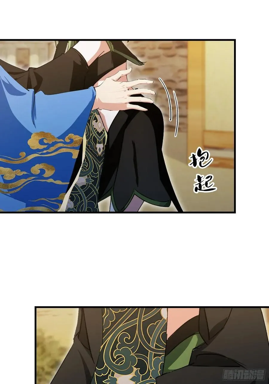 第285话 我又当上祖神了？ 第29页
