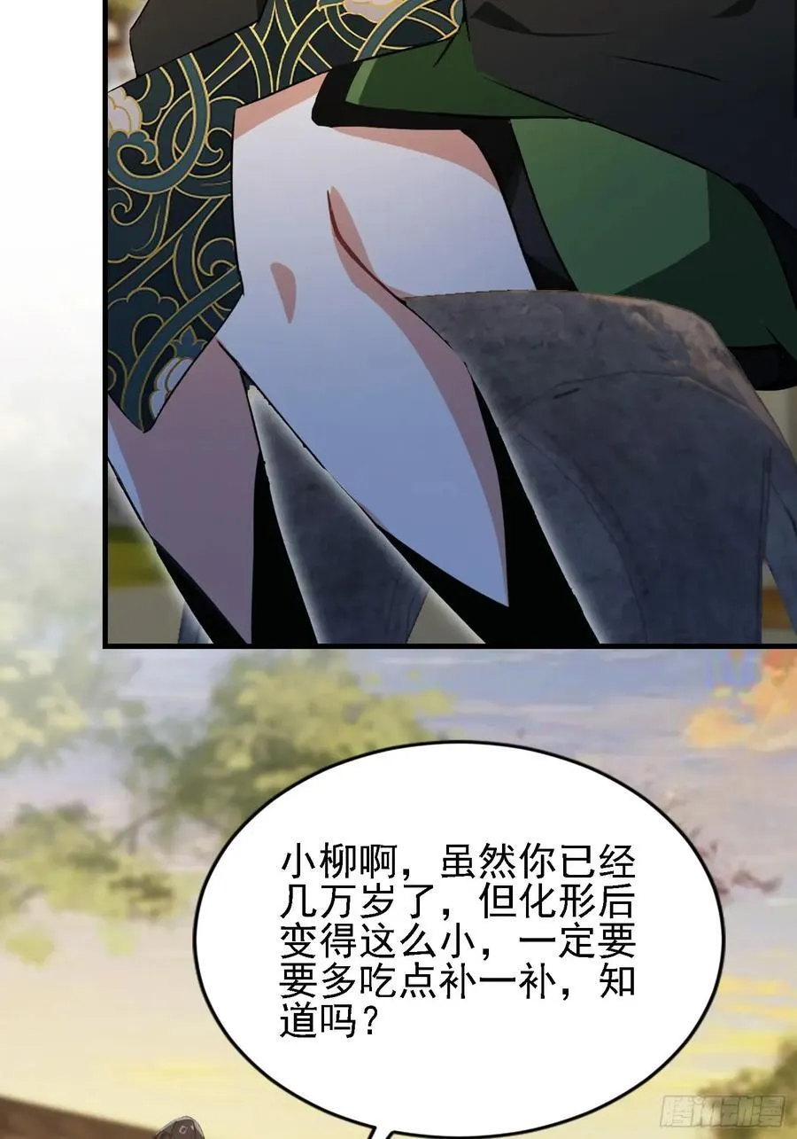 第285话 我又当上祖神了？ 第30页