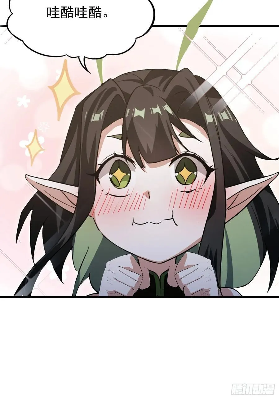 第285话 我又当上祖神了？ 第36页