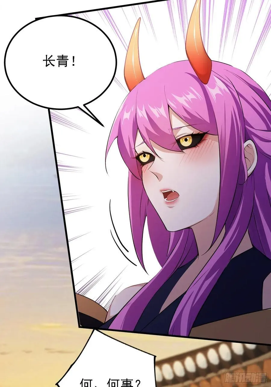 第285话 我又当上祖神了？ 第39页