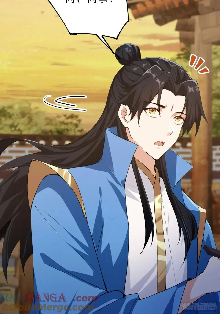 第285话 我又当上祖神了？ 第40页