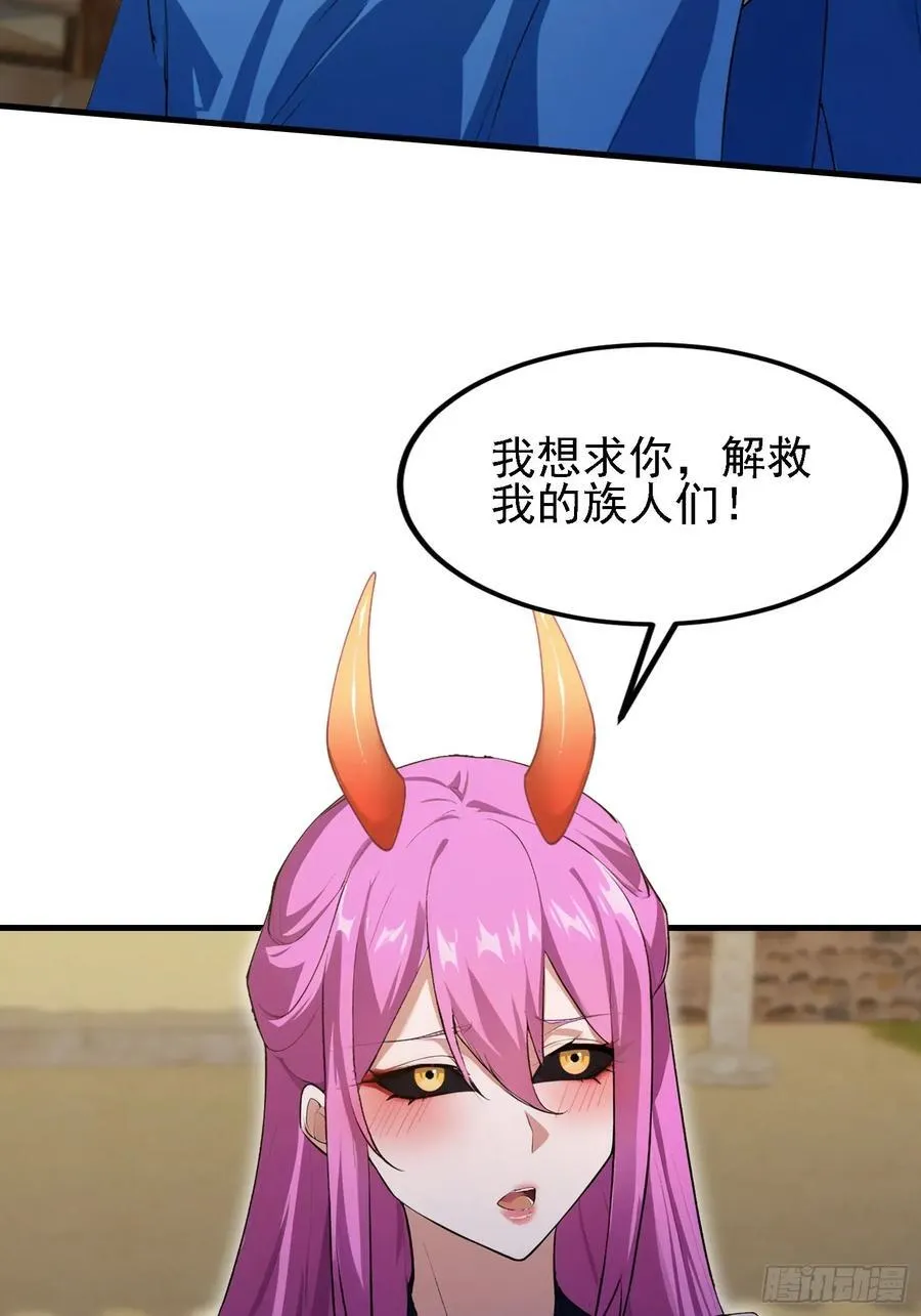 第285话 我又当上祖神了？ 第41页
