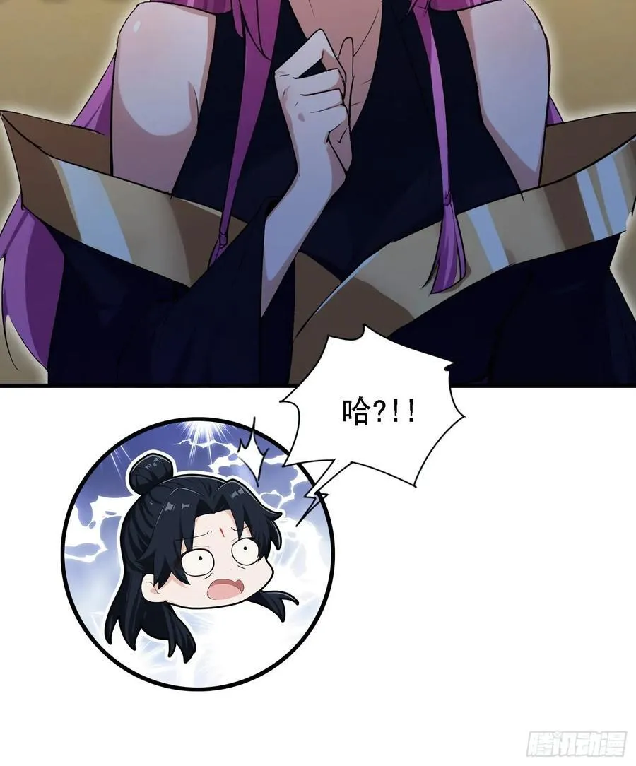 第285话 我又当上祖神了？ 第42页
