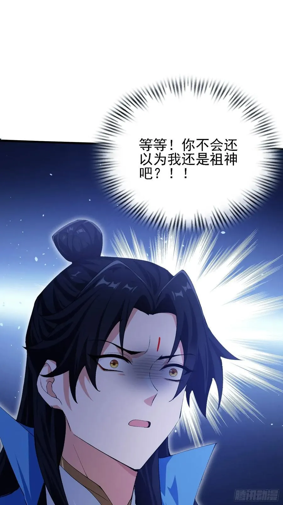 第285话 我又当上祖神了？ 第45页