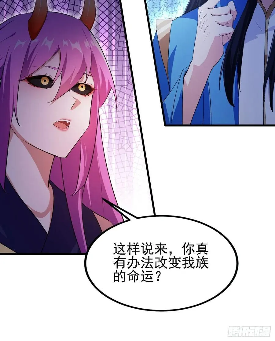 第285话 我又当上祖神了？ 第54页