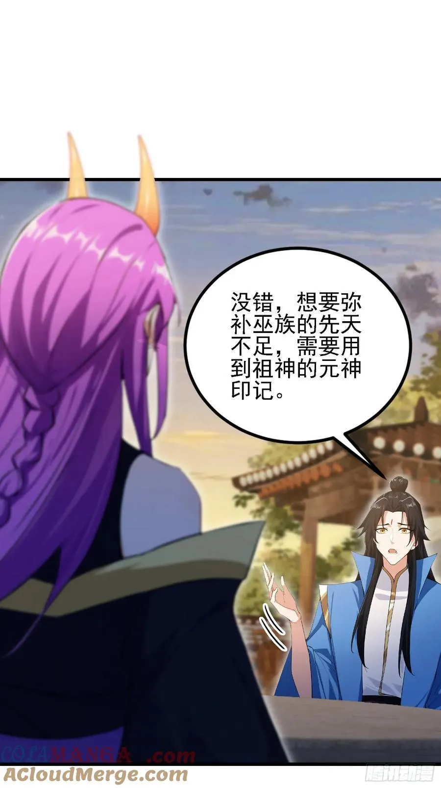 第285话 我又当上祖神了？ 第55页
