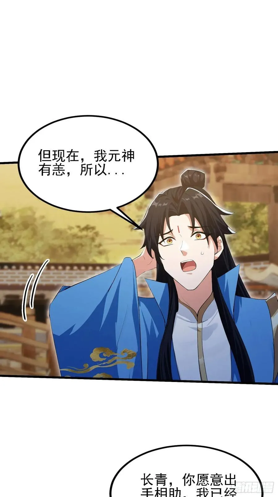 第285话 我又当上祖神了？ 第56页
