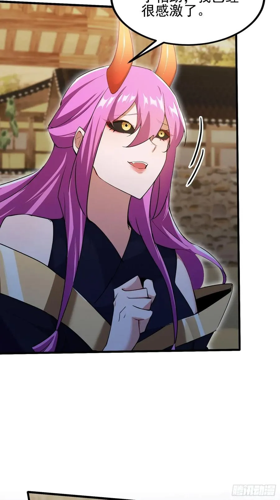 第285话 我又当上祖神了？ 第57页
