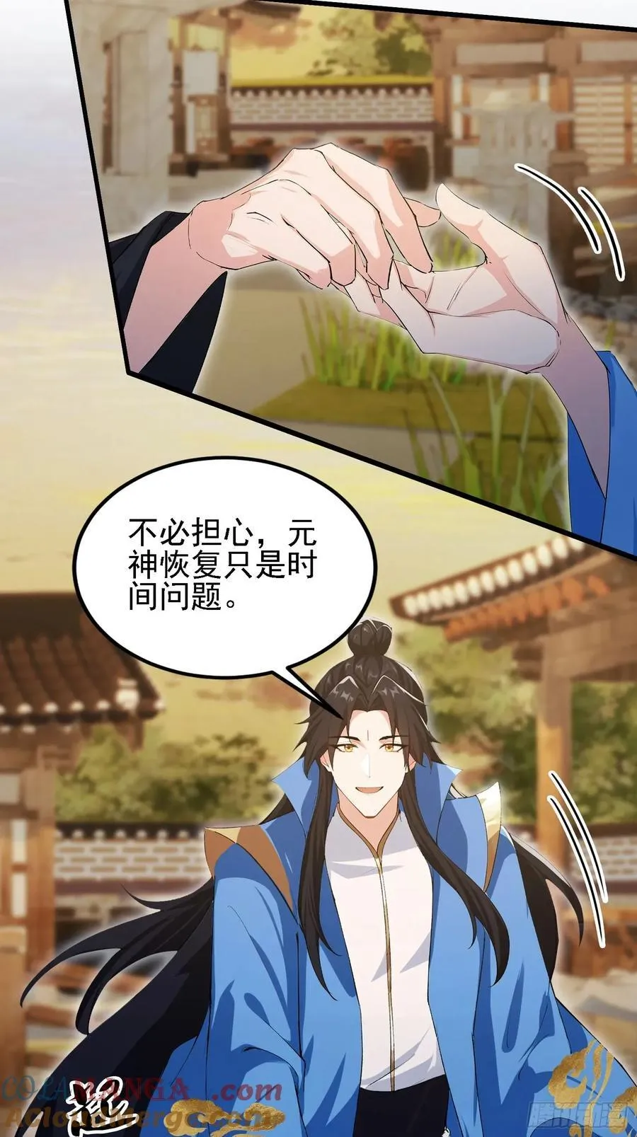 第285话 我又当上祖神了？ 第58页