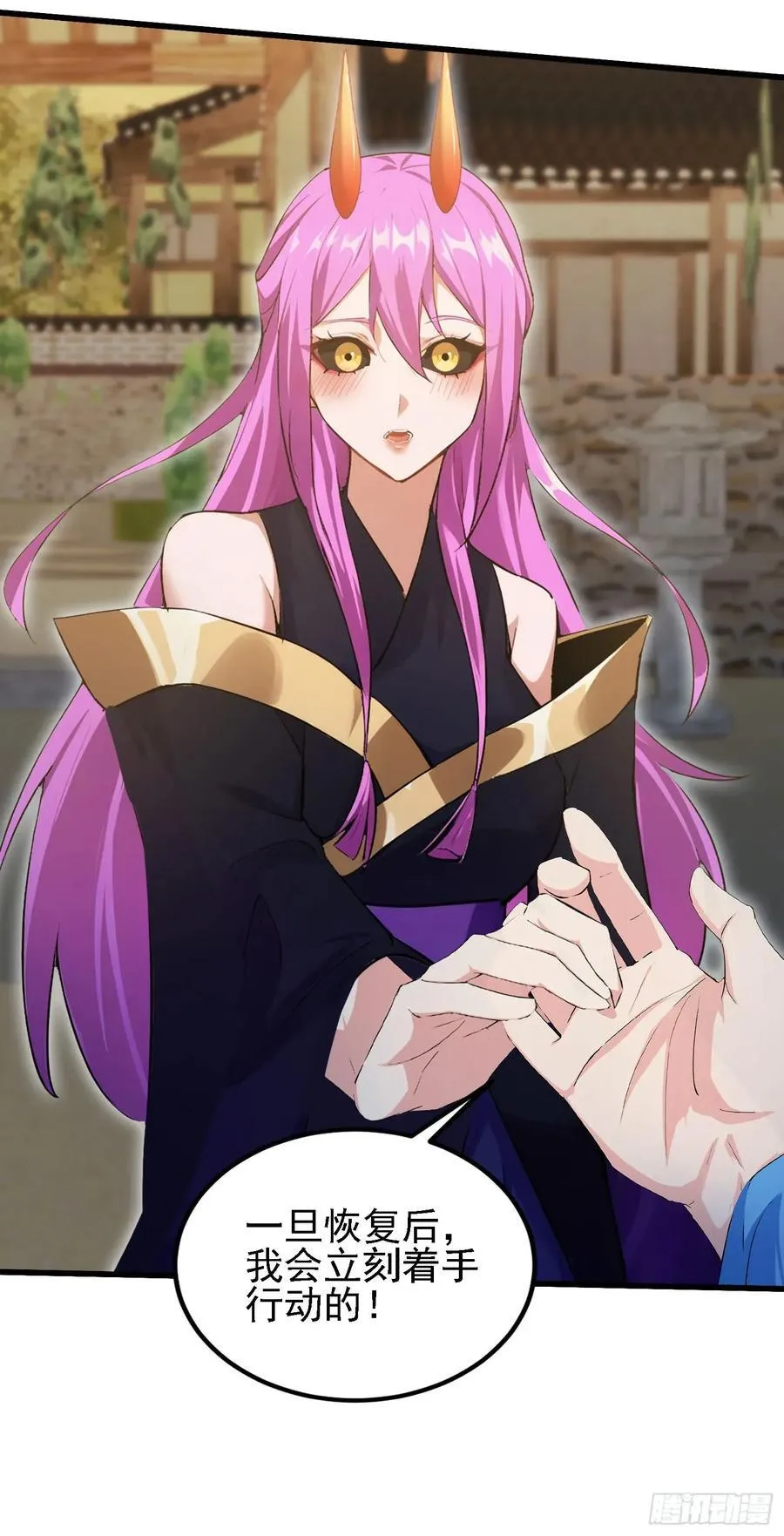 第285话 我又当上祖神了？ 第60页