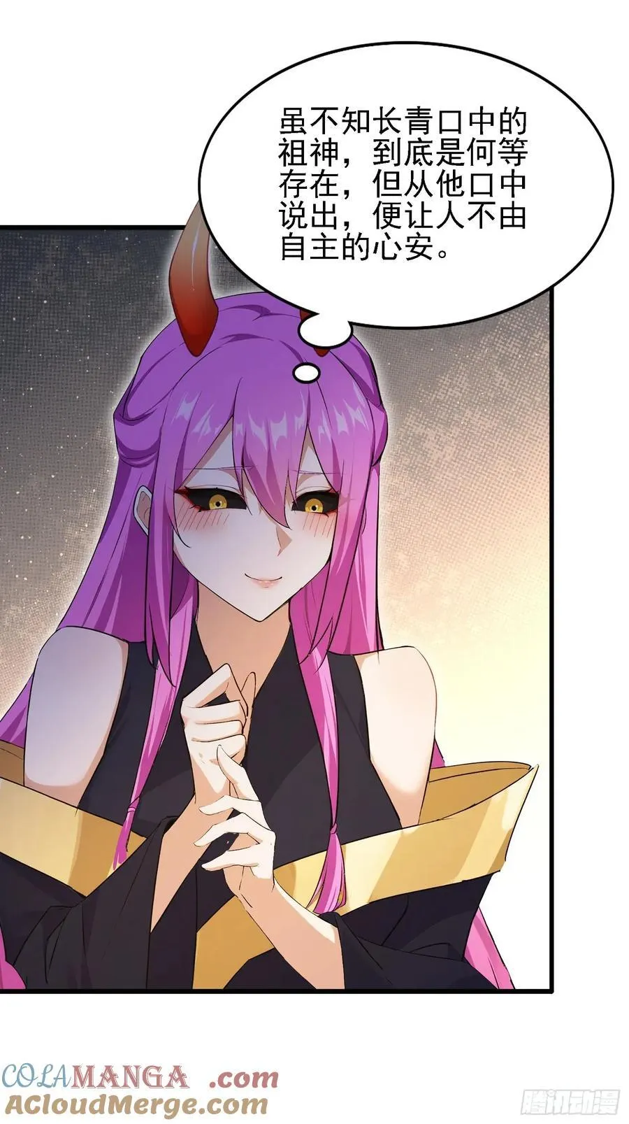 第285话 我又当上祖神了？ 第61页