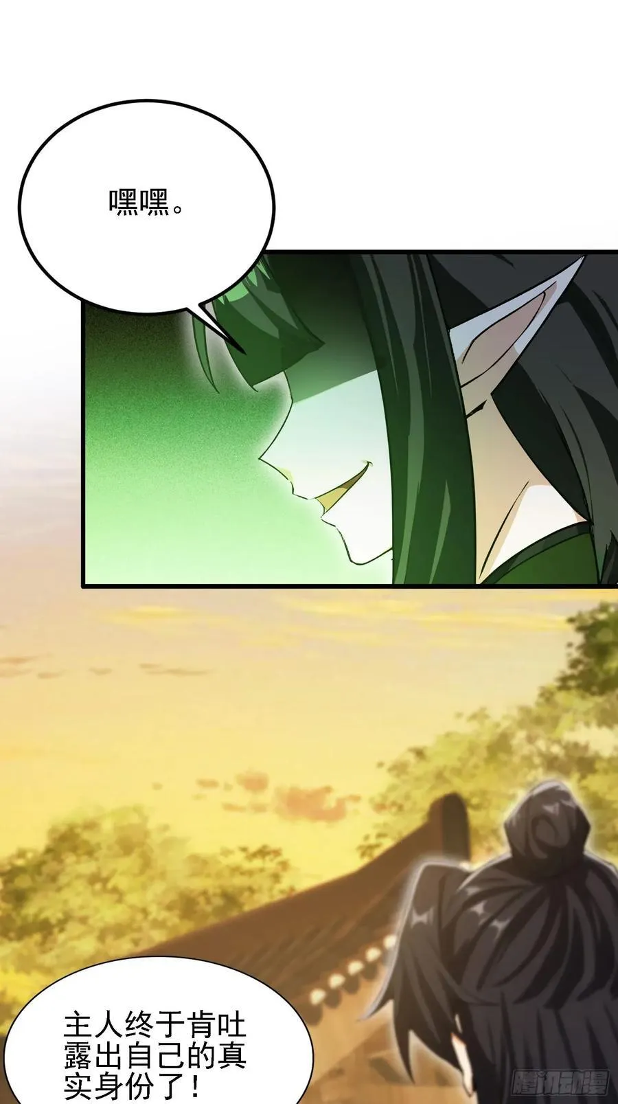 第285话 我又当上祖神了？ 第62页