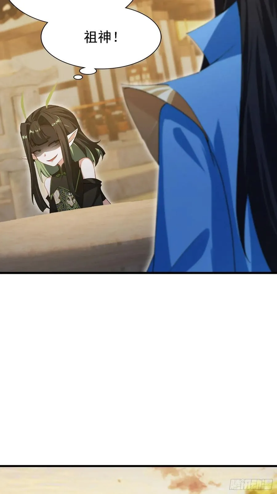 第285话 我又当上祖神了？ 第63页