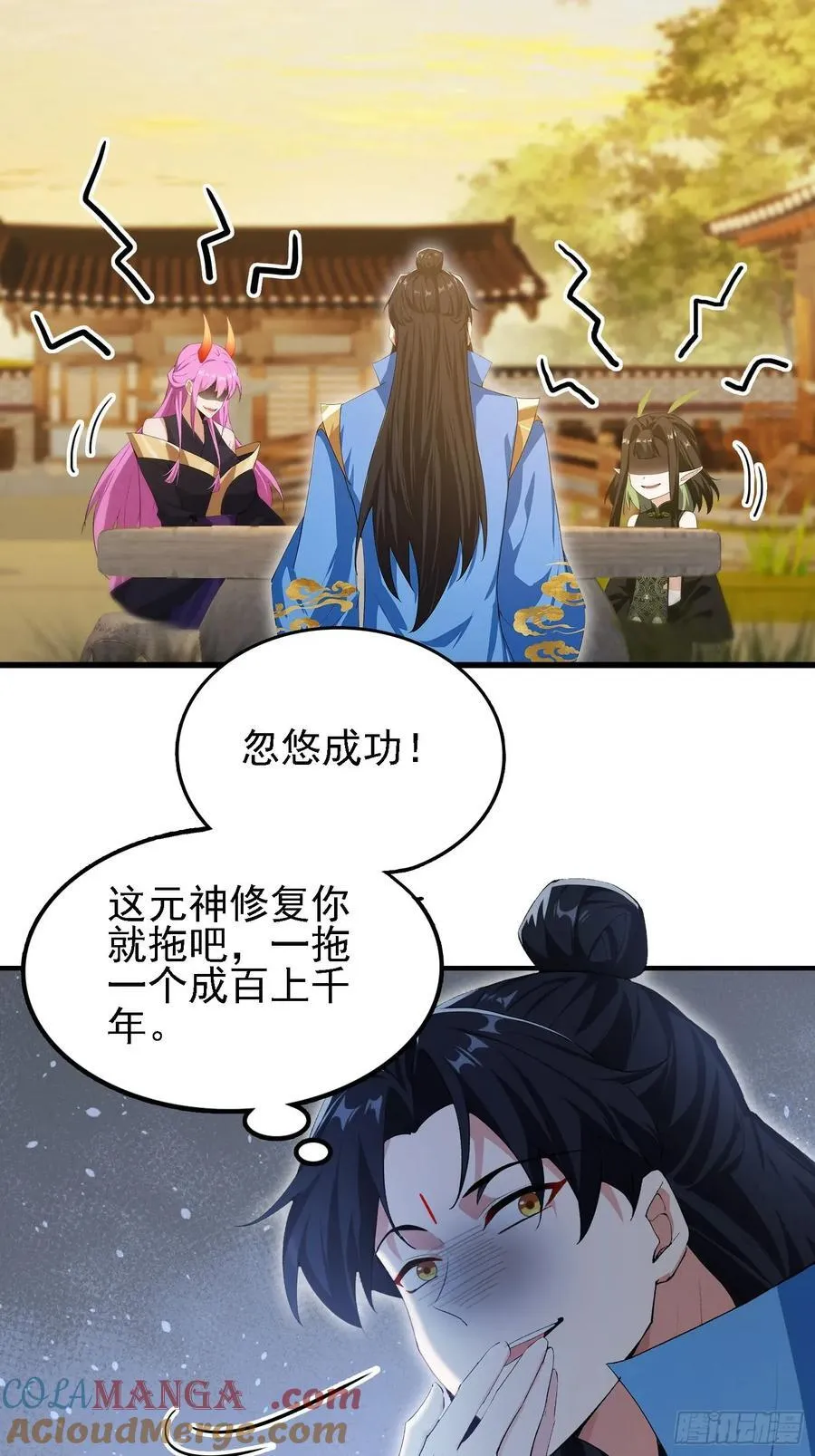 第285话 我又当上祖神了？ 第64页