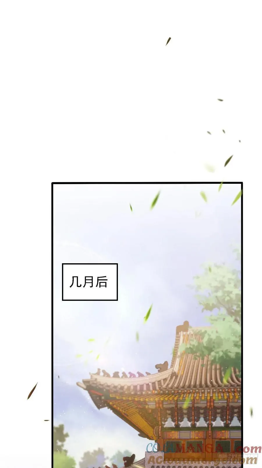 第286话 报忧不报喜！ 第4页