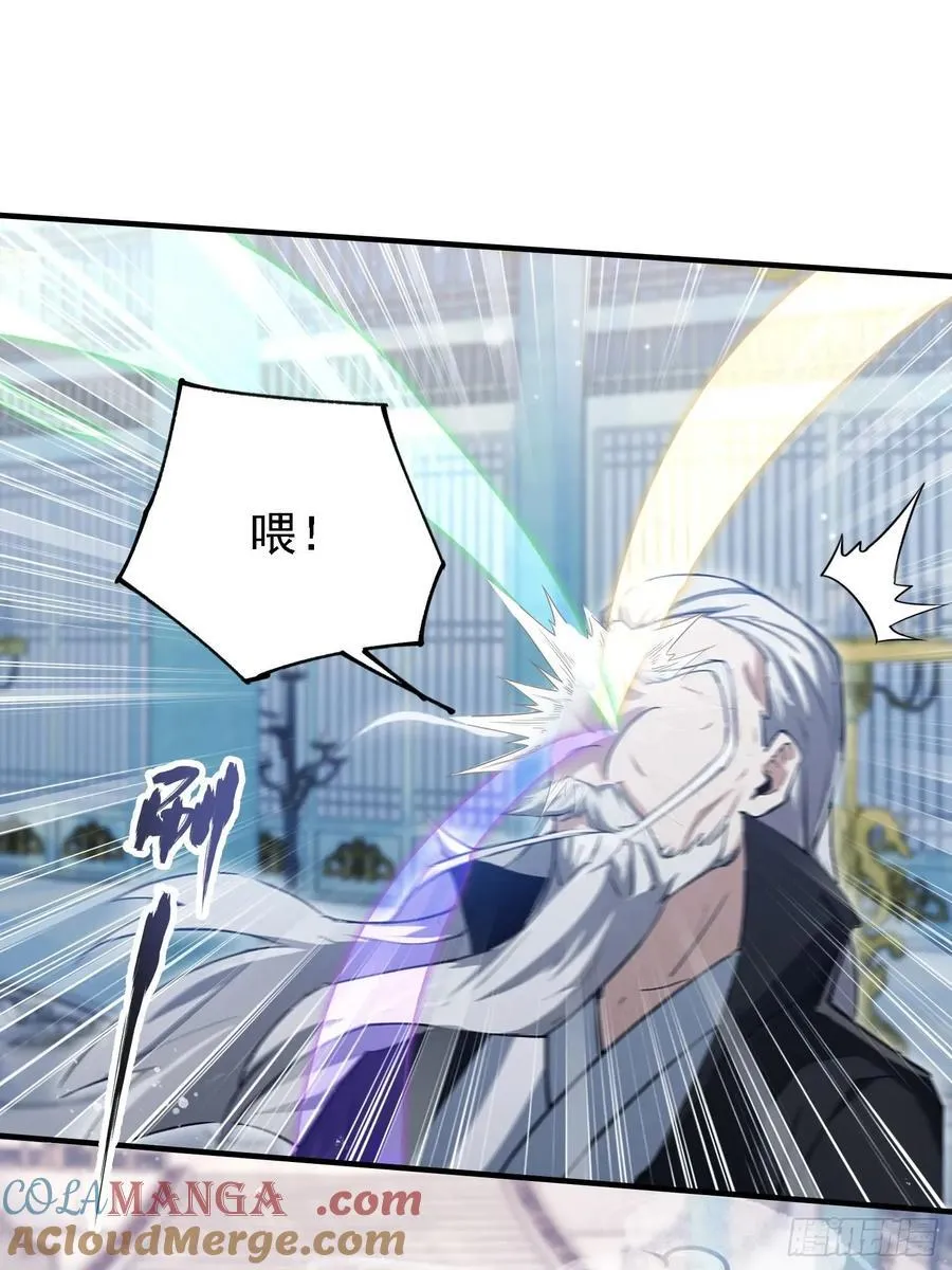 第286话 报忧不报喜！ 第7页