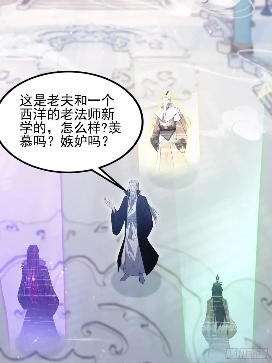 第286话 报忧不报喜！ 第8页