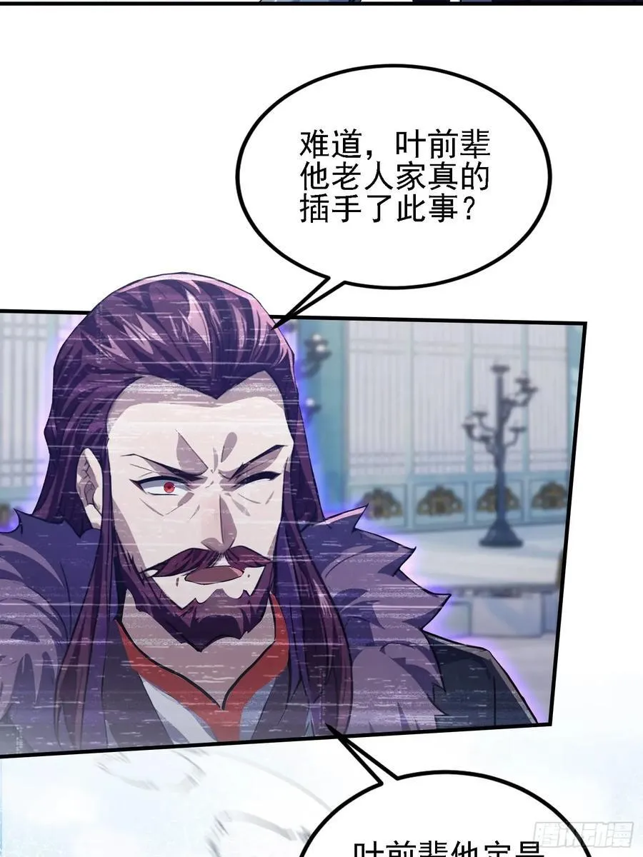 第286话 报忧不报喜！ 第12页