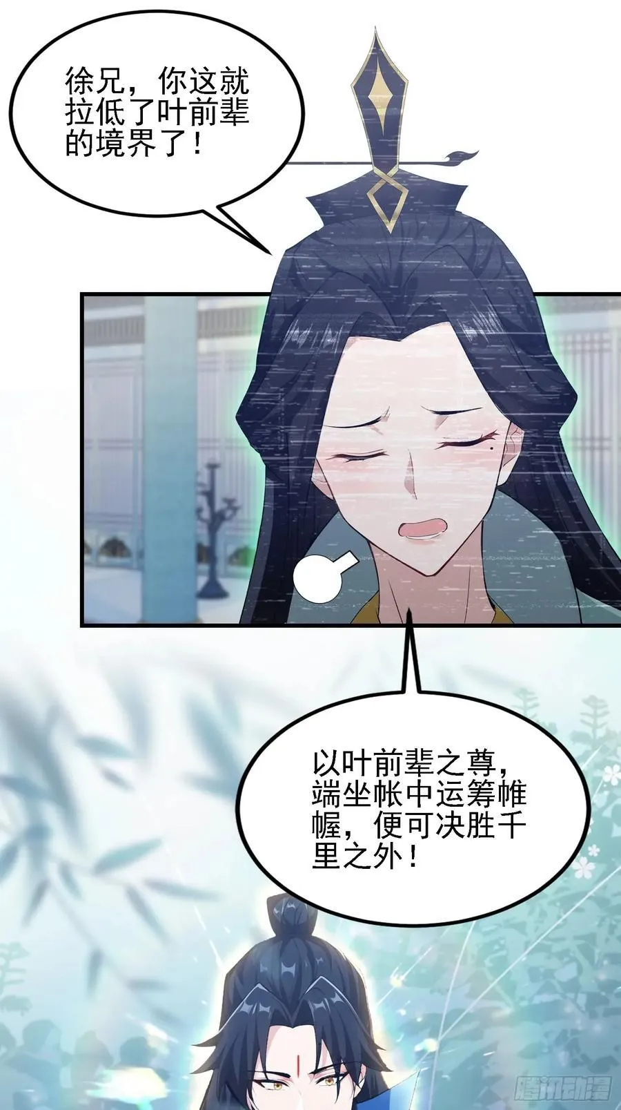 第286话 报忧不报喜！ 第15页