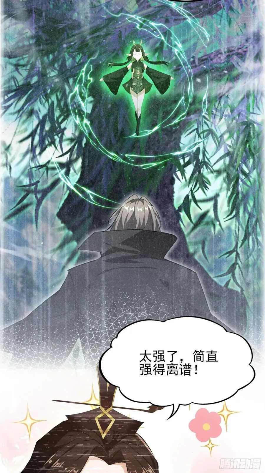 第286话 报忧不报喜！ 第17页