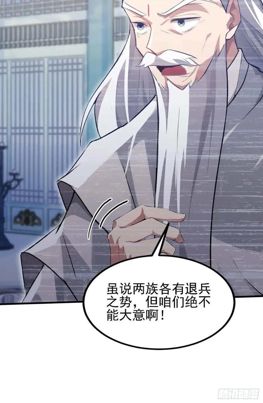 第286话 报忧不报喜！ 第21页