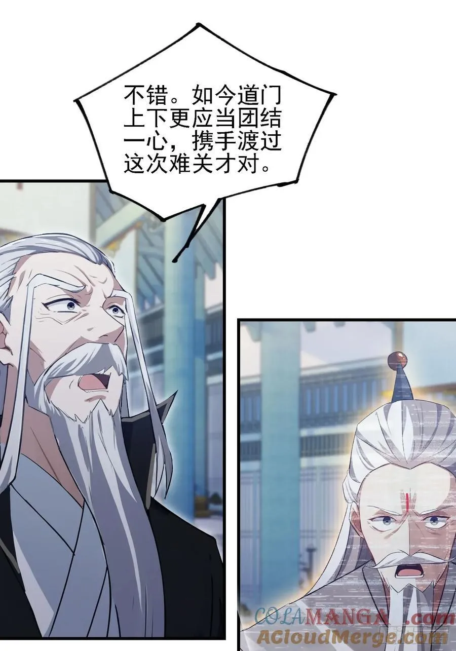 第286话 报忧不报喜！ 第22页