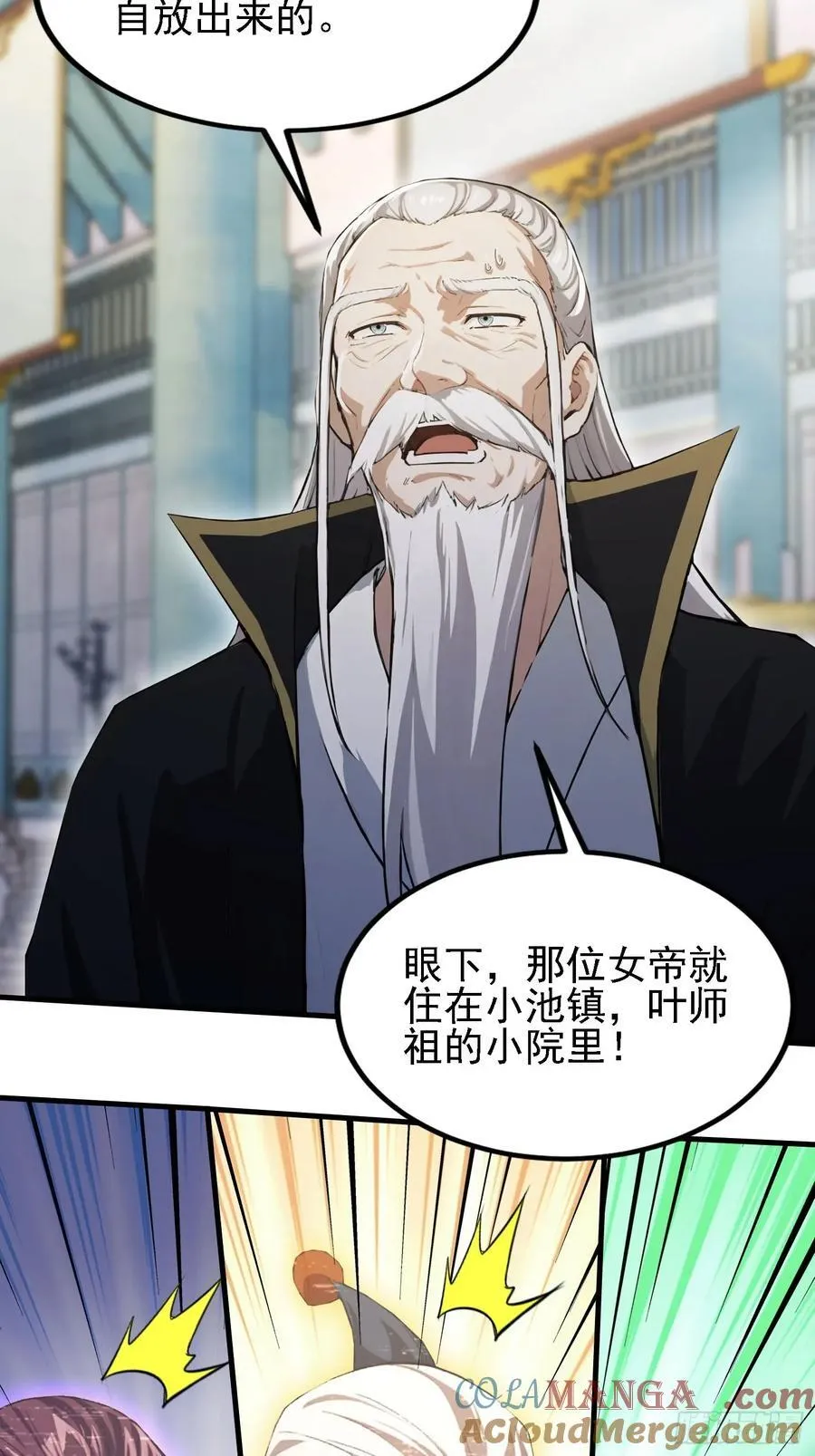 第286话 报忧不报喜！ 第28页