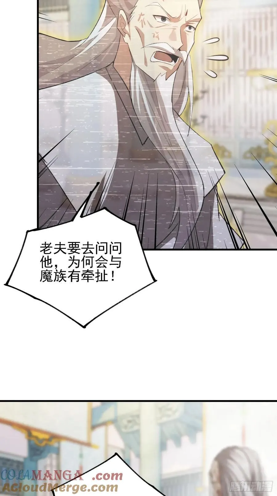 第286话 报忧不报喜！ 第31页
