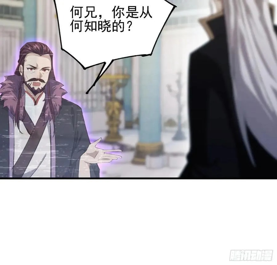 第286话 报忧不报喜！ 第32页