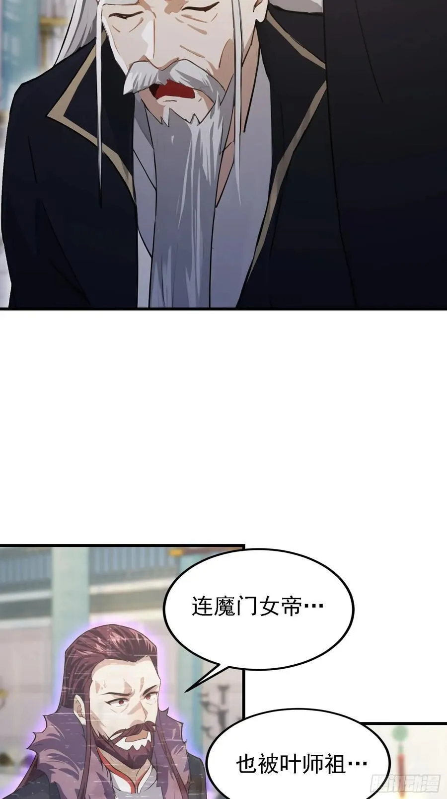 第286话 报忧不报喜！ 第36页