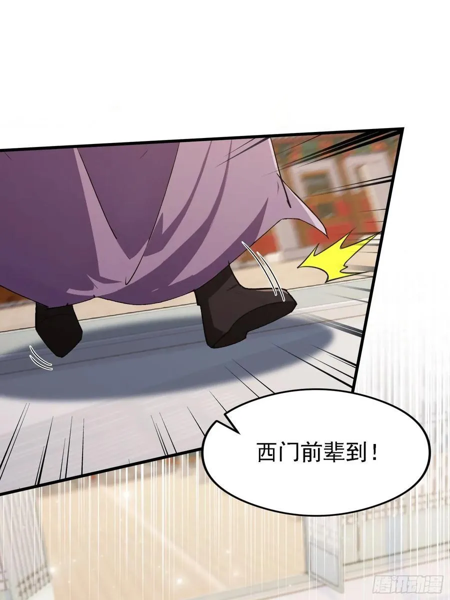 第286话 报忧不报喜！ 第39页
