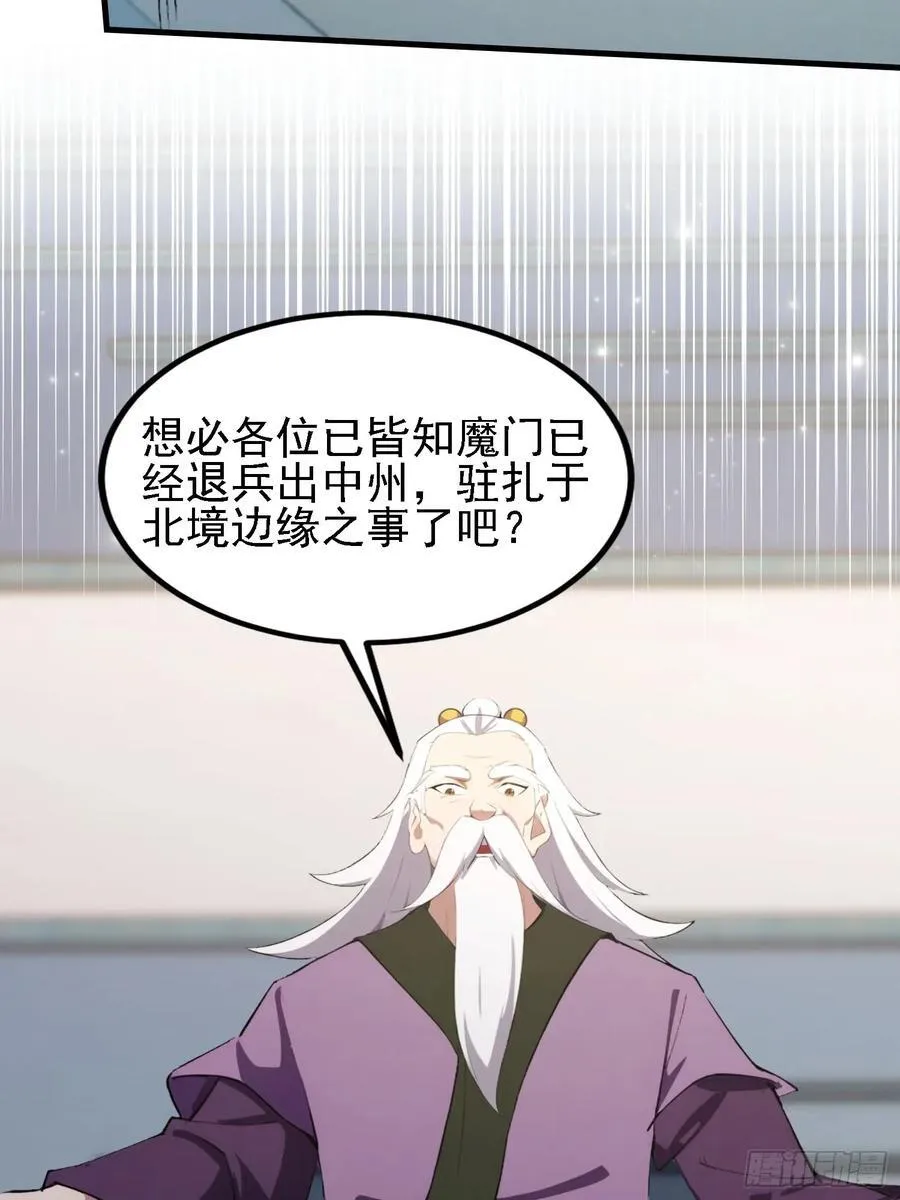 第286话 报忧不报喜！ 第42页